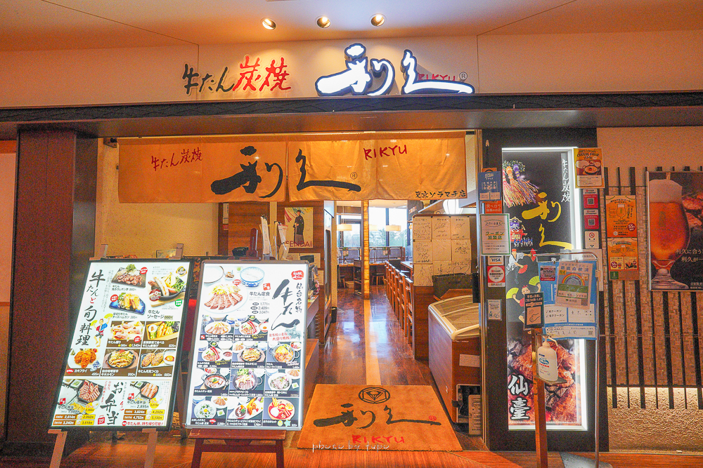東京美食》利久牛舌天空樹店，激推超厚實牛舌套餐，銷魂彈牙口感，菜單價位