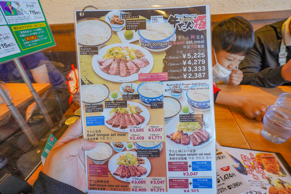 東京美食》利久牛舌天空樹店，激推超厚實牛舌套餐，銷魂彈牙口感，菜單價位