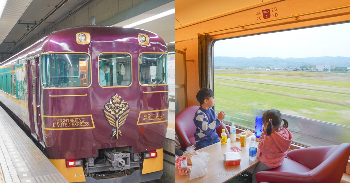 關西近鐵最新觀光列車》AONIYOSHI觀光列車，往返大阪、京都、奈良的最美紫色觀光列車 @小腹婆大世界