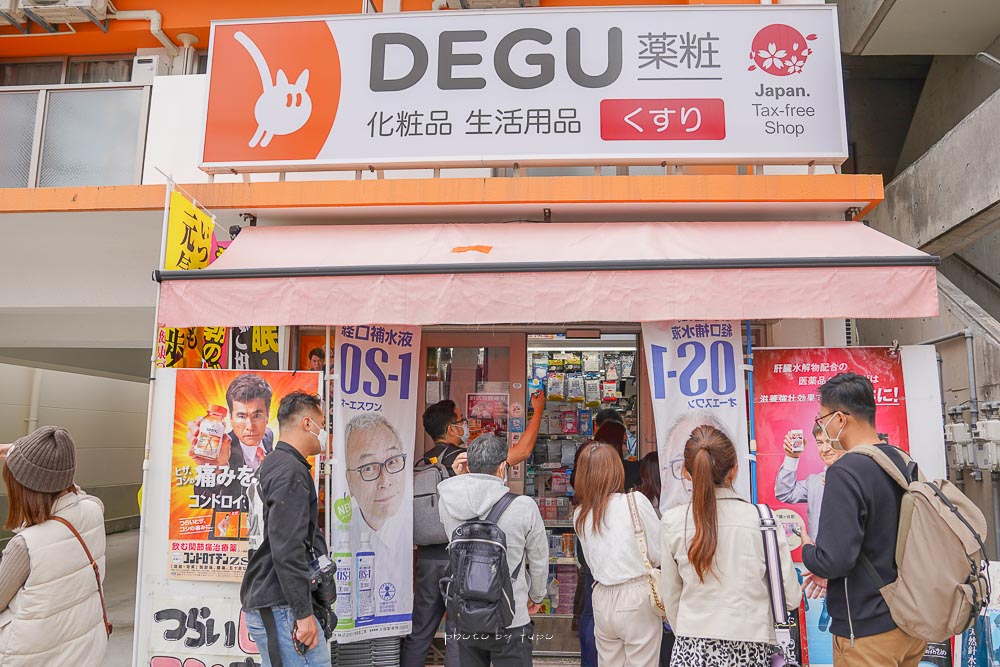 沖繩藥妝店》DEGU藥妝店，必買藥妝、Okinawa FunPASS來店禮兌換處，親切會中文的老闆 @小腹婆大世界