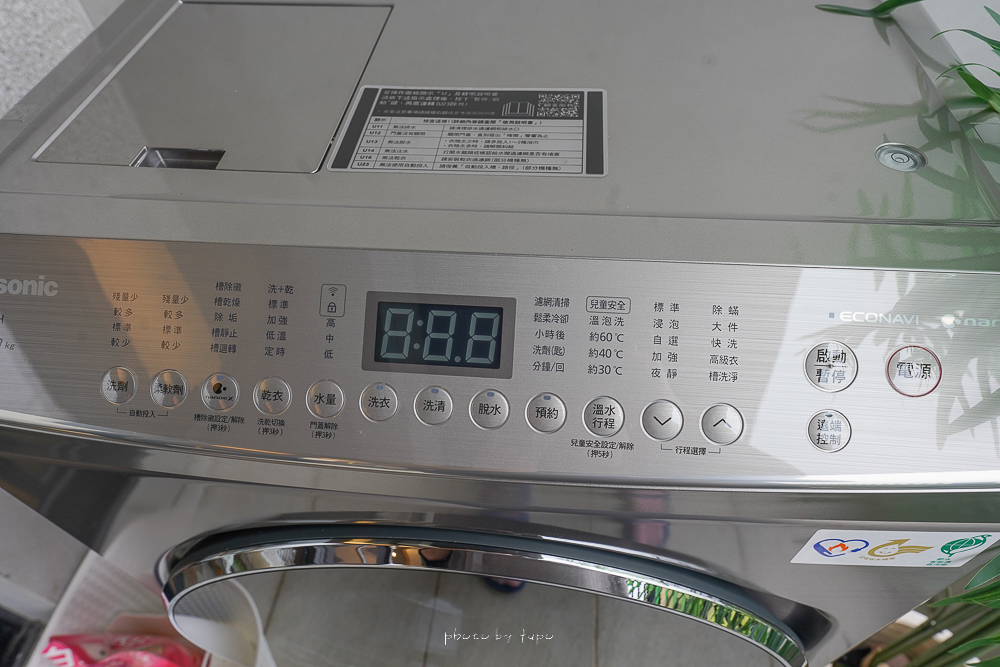 2022 Panasonic洗衣機》NA-V170MDH洗脫烘變頻滾筒洗衣機，可以解放雙手小體積大容量家電，體驗心得分享