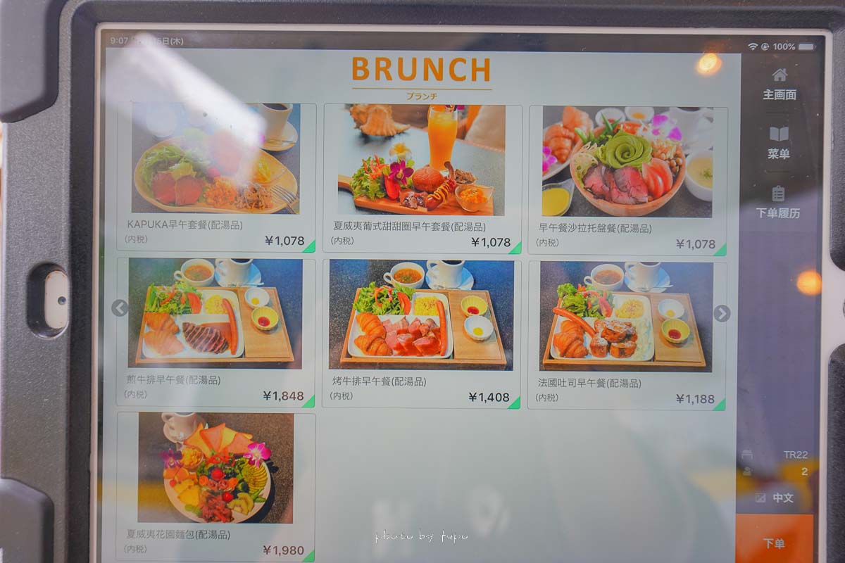 美國村早午餐推薦》WaGyu Café KAPUKA，網美海景餐廳，最新電子菜單價位、隱藏版菜色