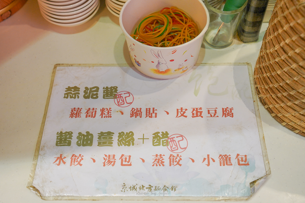 員林美食》京城北方麵食館，必吃爆漿湯包、巨無霸煎餃、牛肉麵、菜單價位