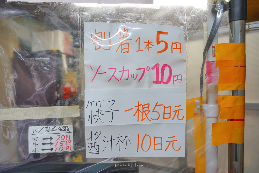 沖繩奧武島美食》大城天婦羅店，均一價100日幣，現點現炸天婦羅，貓咪陪你吃