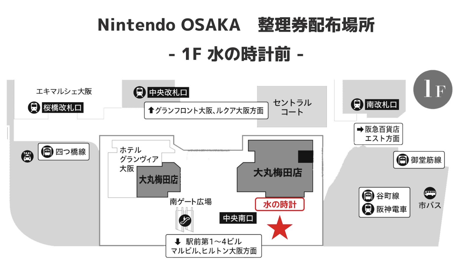 大阪景點》大阪任天堂旗艦店Nintendo OSAKA攻略，就在大阪梅田13樓，整理券規則、限定商品