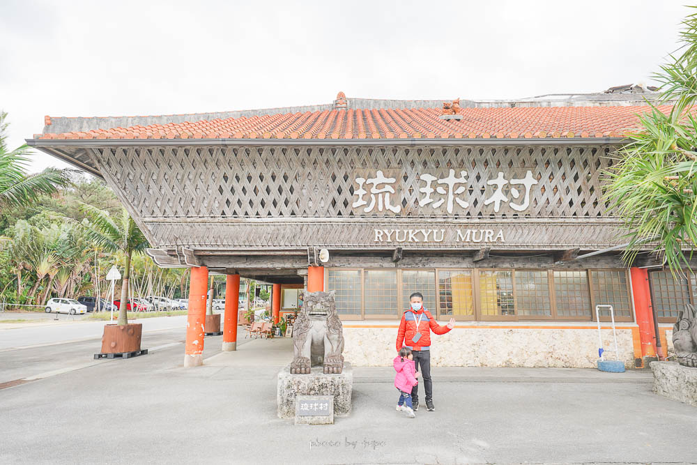 沖繩恩納景點》琉球村，琉球觀光主題公園，太鼓舞表演、漫遊古宅、傳統服飾體驗