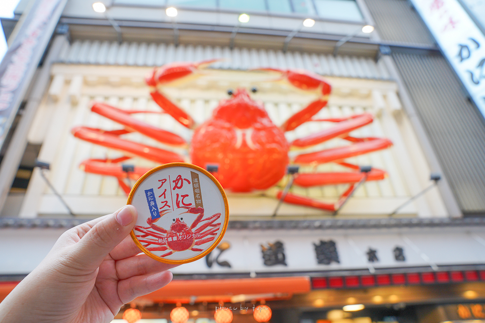 大阪道頓崛》螃蟹道樂大阪道頓堀本店，最新螃蟹冰淇淋，每口都吃得到蟹肉，品嚐心得分享 @小腹婆大世界