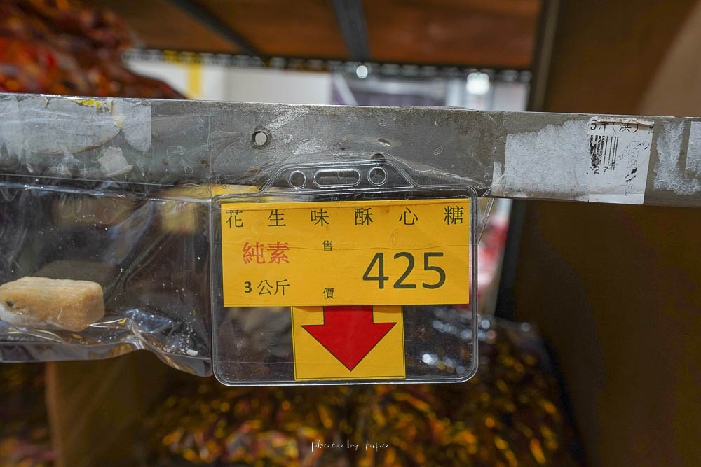 台南零食工廠》百興隆食品行，50元大份量懷舊零食、巨大鱈魚香絲、馬卡龍