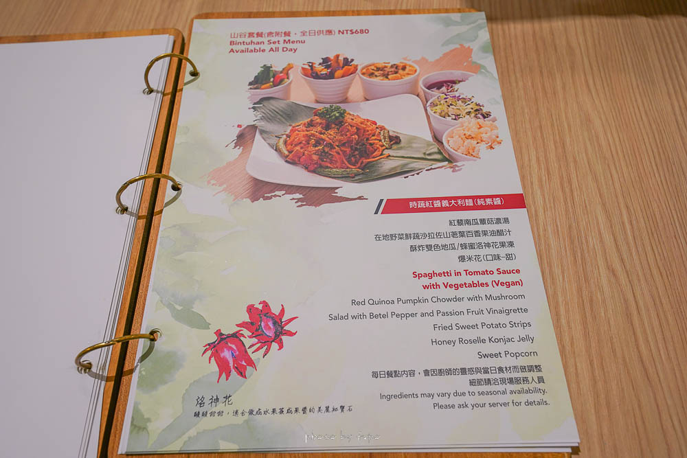 台東地雷美食|Bintuhan尋星廚房,極大進步空間,菜單價位