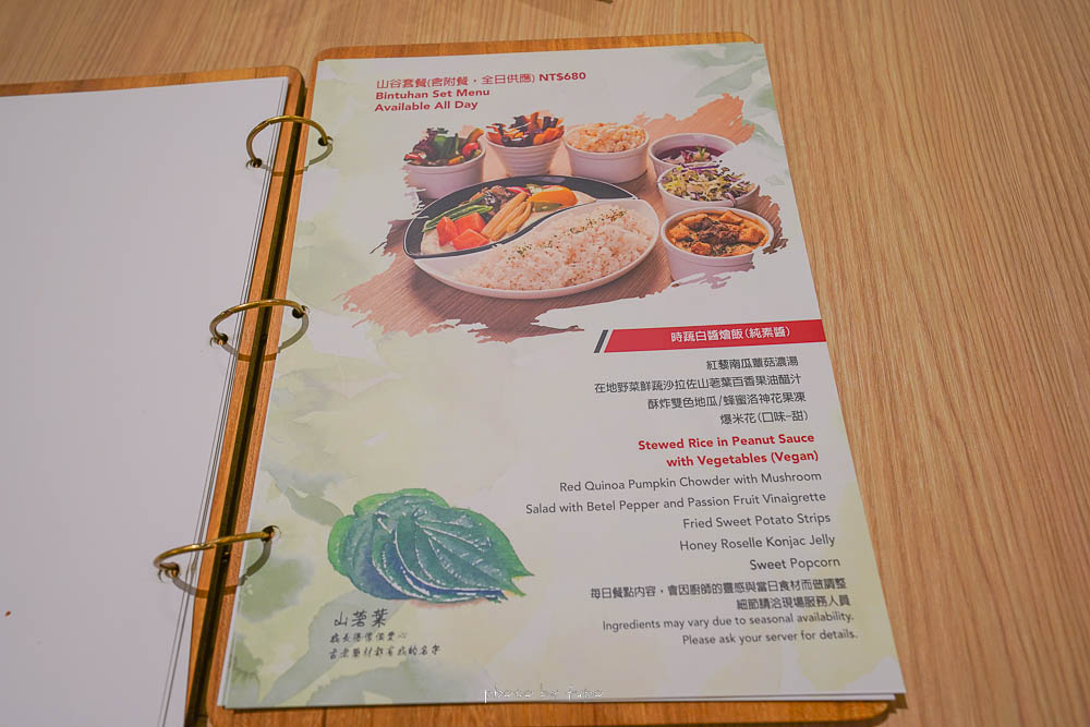 台東地雷美食|Bintuhan尋星廚房,極大進步空間,菜單價位