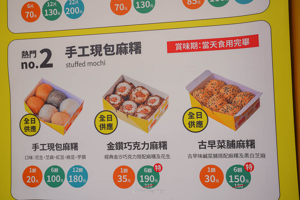 西螺麻糬推薦|珍的西螺麻糬大王,西螺必買伴手禮,台灣最大巨無霸草莓麻糬