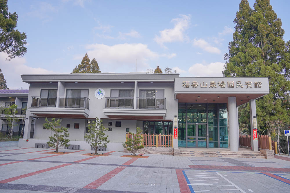 福壽山農場最新住宿|福壽山國民賓館最新房型,包層尊榮貴賓房