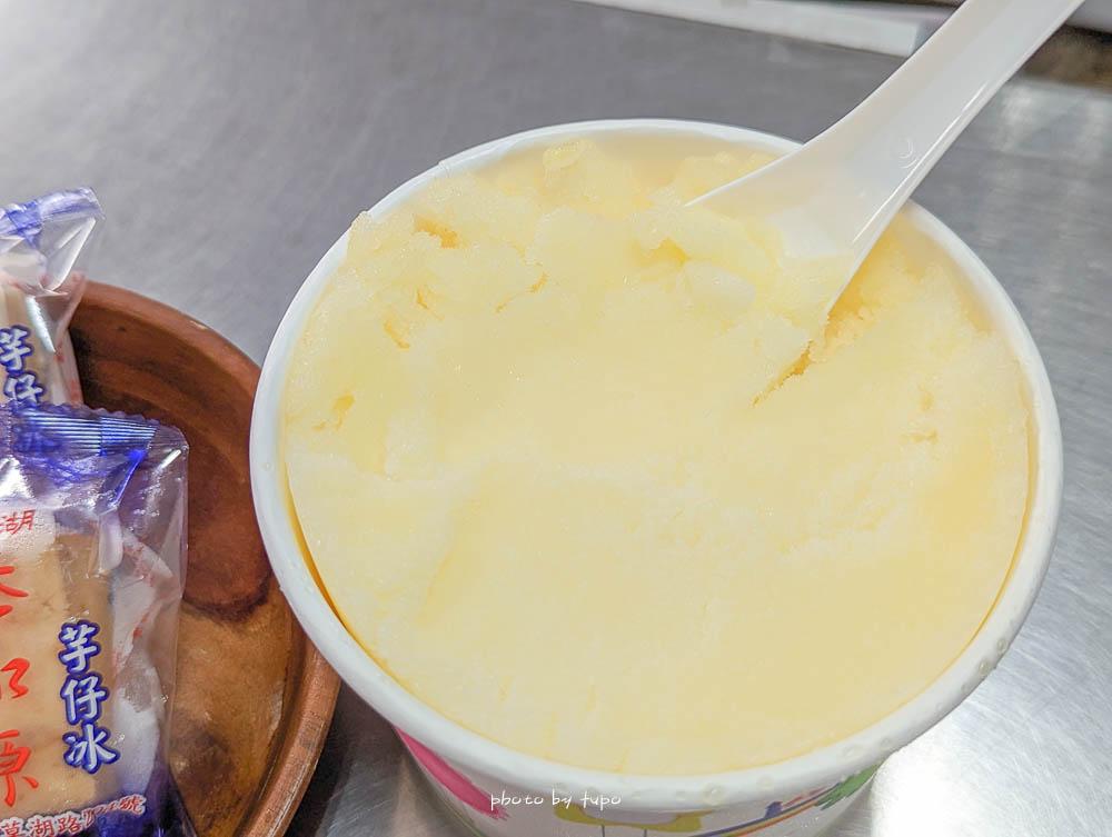 台中芋仔冰【泰和源芋仔冰】創立於民國50的草湖芋仔冰冰店，口味價格