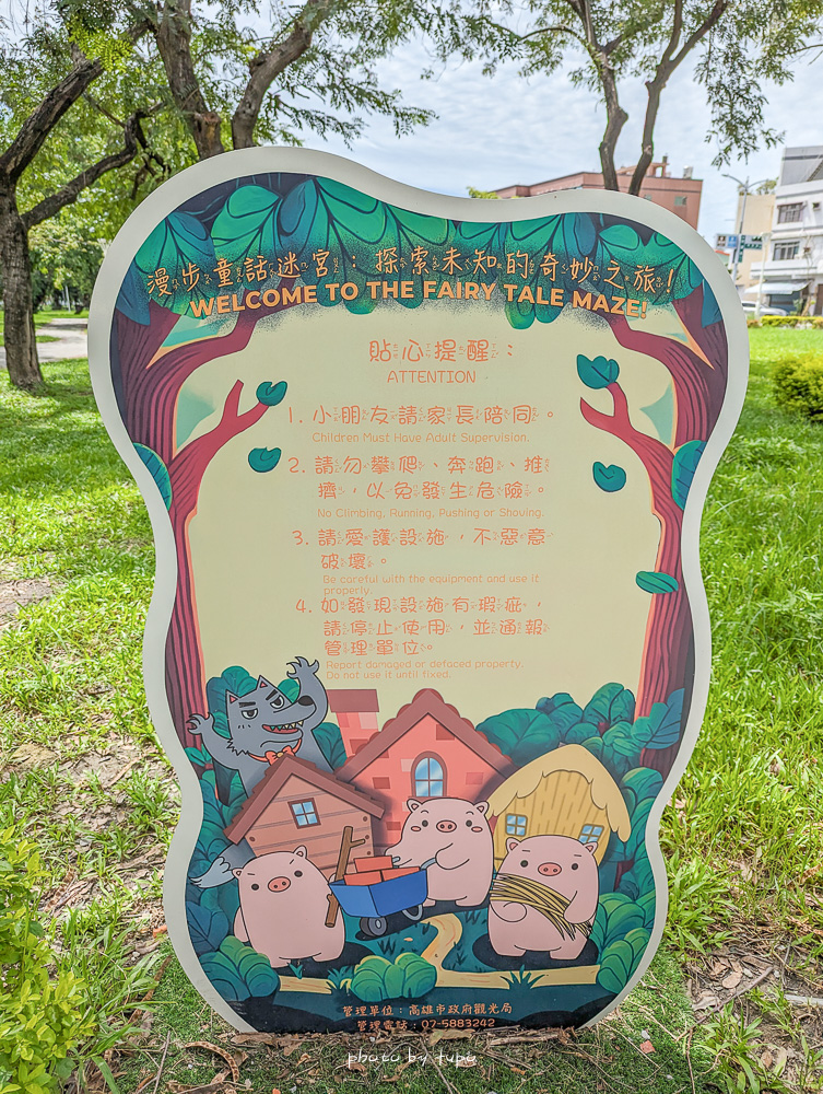 高雄最新三隻小豬迷宮公園，蓮池潭兒童公園變身三隻小豬主題，免費暢遊童話故事場景