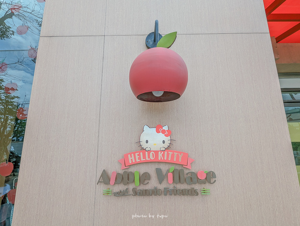 苗栗親子餐廳「蘋果村親子餐廳」全台最大三麗鷗親子餐廳，走訪夢幻蘋果村、樹屋、菜單價位