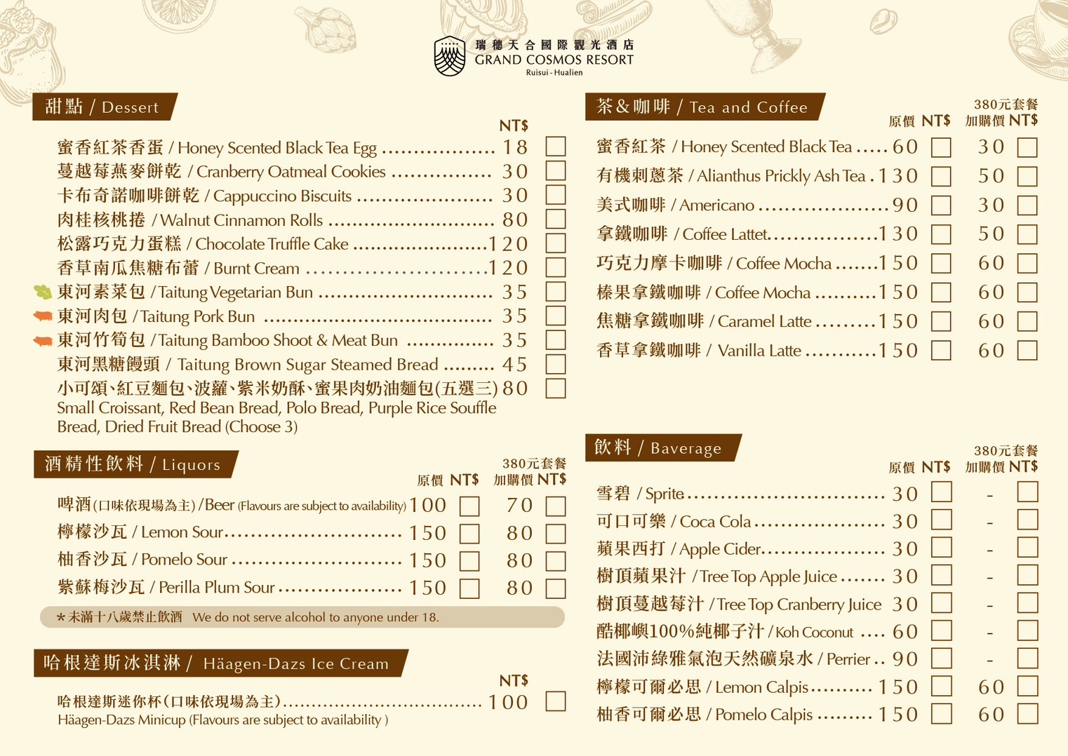 花蓮住宿推薦|瑞穂天合國際觀光酒店|台灣最美城堡飯店,暢玩溫泉水樂園,最新住宿優惠
