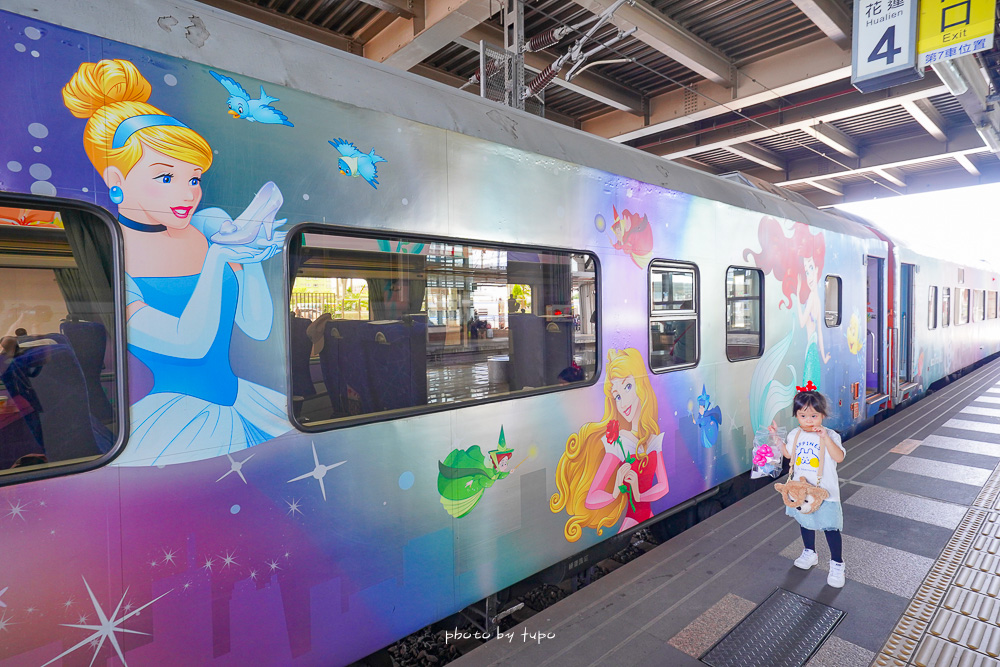 台鐵觀光列車》環島之星夢想號-迪士尼主題列車,雷友獨家開團商品,飲料無限暢飲