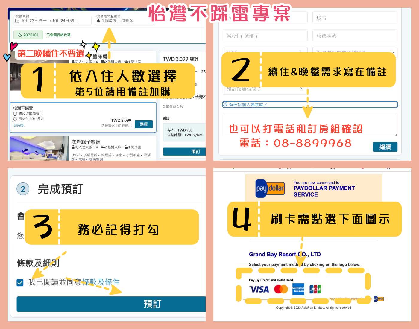 墾丁親子飯店「墾丁怡灣酒店」全新親子怡樂園2.0大改版，溜滑梯親子房，大人也可玩的飛天溜滑梯