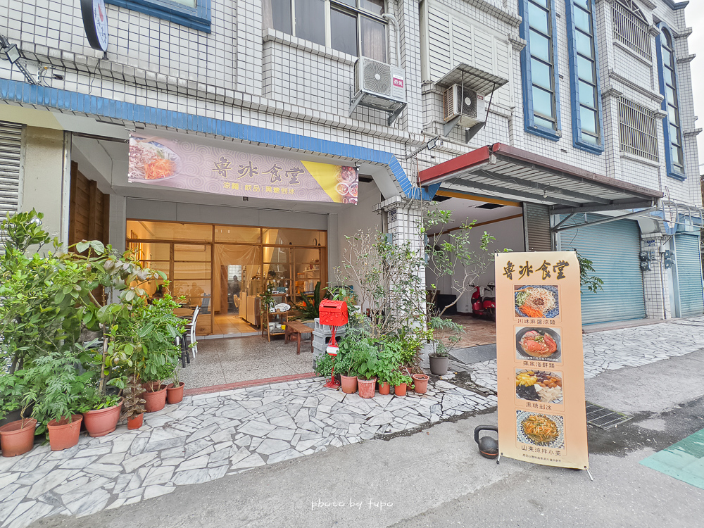 花蓮新城美食「魯冰食堂」220元海鮮麵,超鮮美有螃蟹蝦子,菜單價位