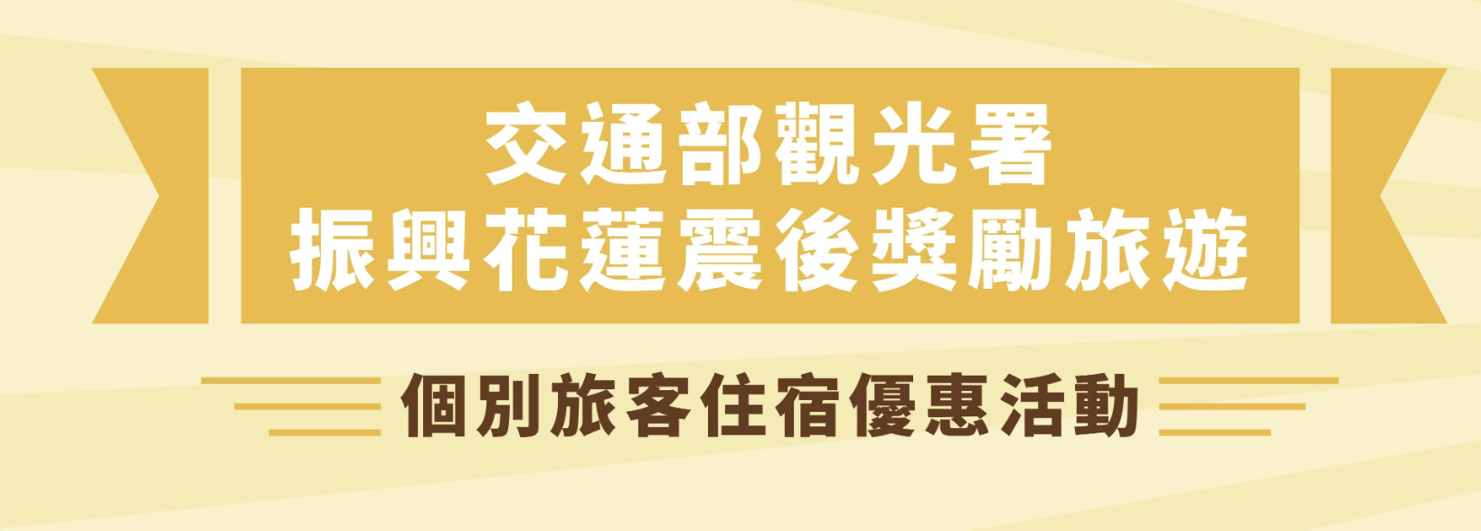 2024瑞穗天合暑假團購【瑞穂天合國際觀光酒店】台灣最美城堡飯店,暢玩溫泉水樂園,最新住宿優惠