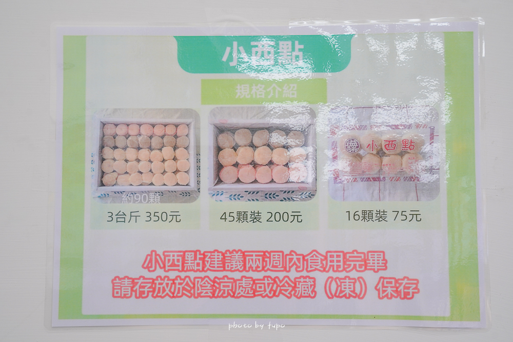 台南零食批發、必買宅配伴手禮「溢勝食品、炎祐食品 」巨無霸台式馬卡龍、必買零食店