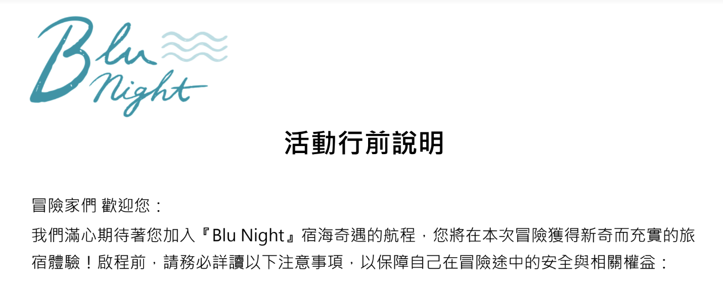 全台最新Xpark夜探體驗「Blu Night宿海奇遇」一泊四食心得老實說,魟魚陪你睡,2024最新行程活動分享