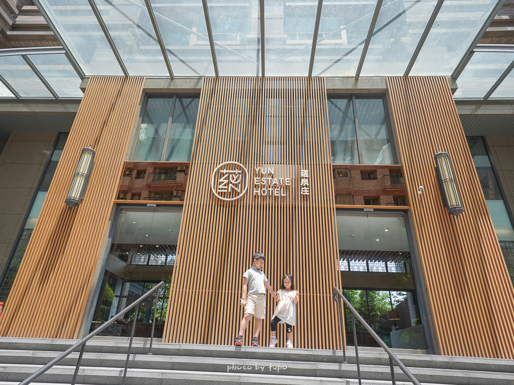 新北親子飯店「蘊泉庄Yun Estate Hotel」全新改版親子飯店，最新主題房、珍奶無限暢飲、電動車