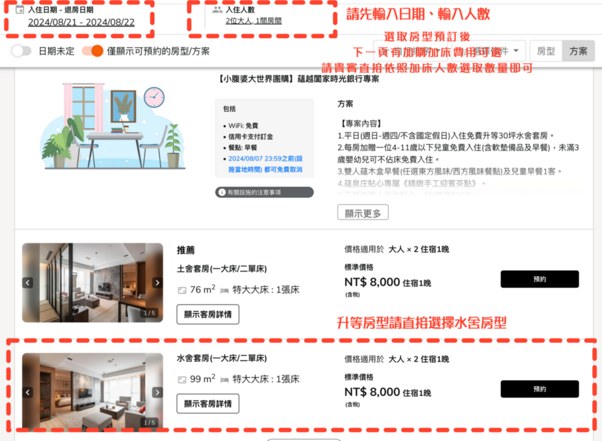 新北親子飯店「蘊泉庄Yun Estate Hotel」全新改版親子飯店，最新主題房、珍奶無限暢飲、電動車