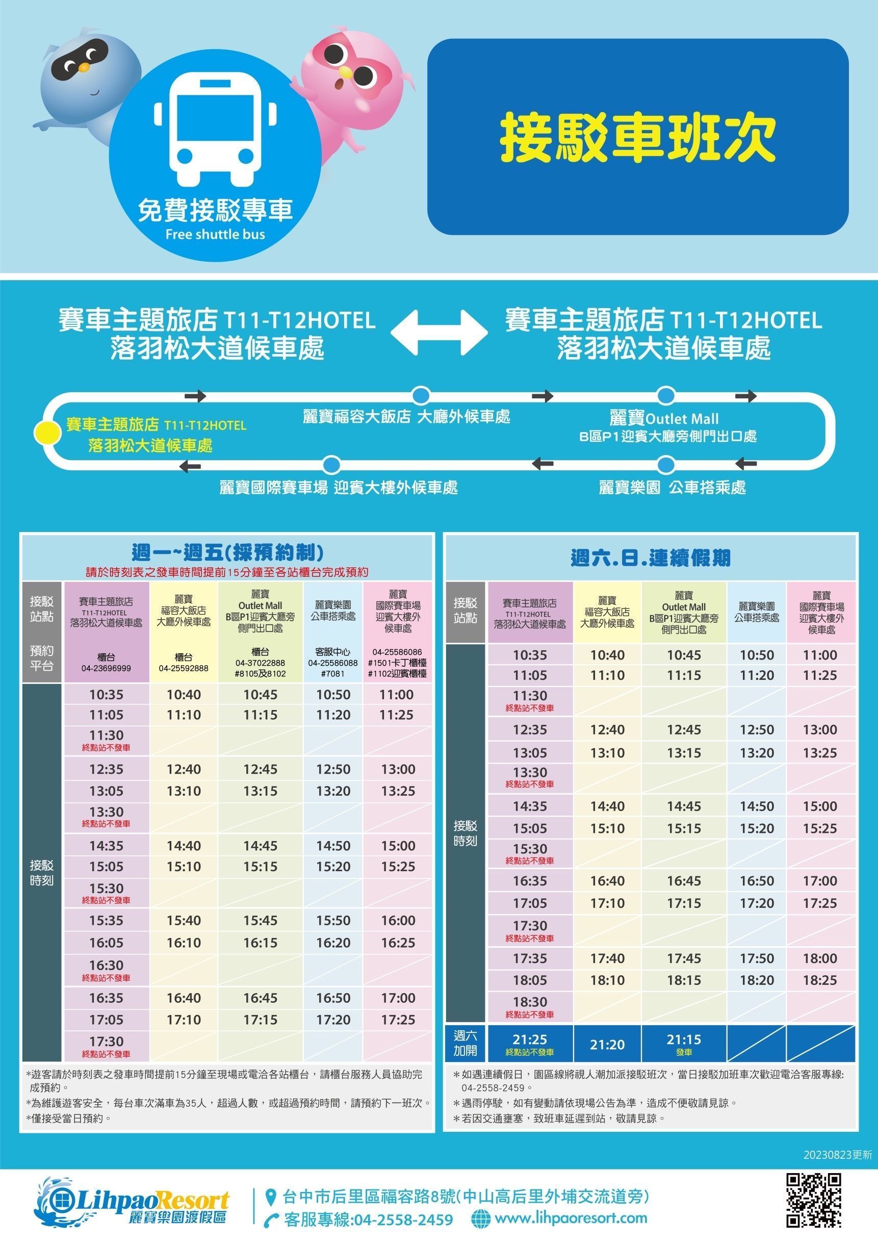 獨家！史上最狂樂園住宿專案4999元，入住台中麗寶賽車旅店+二日樂園門票,10/20前為二日水陸雙樂園,10/21升等四大入住二日單樂園