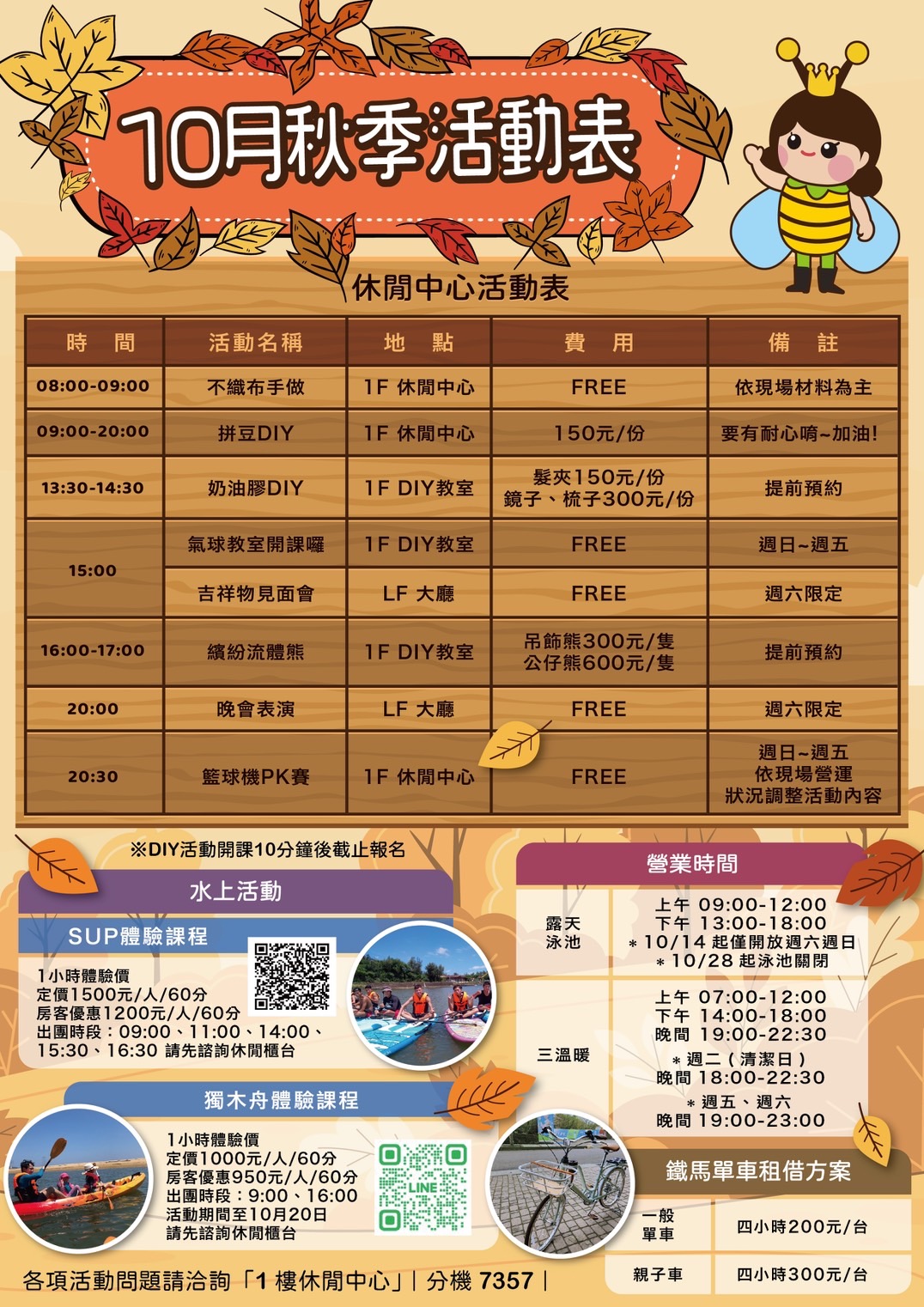 2025福隆福容飯店【福隆福容大飯店】寒假優惠,海景第一排的海灘度假型飯店,泡湯玩沙一次滿足