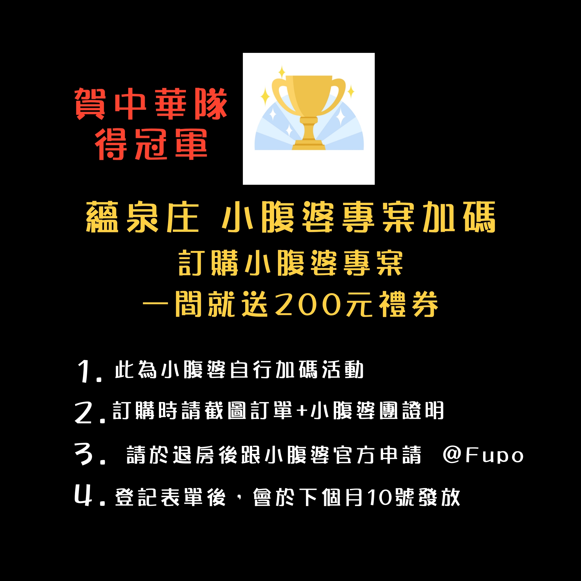 「蘊泉庄Yun Estate Hotel」全台最新奢華露營主題房，爽看電影打電動，房間就可以泡湯，一泊三食