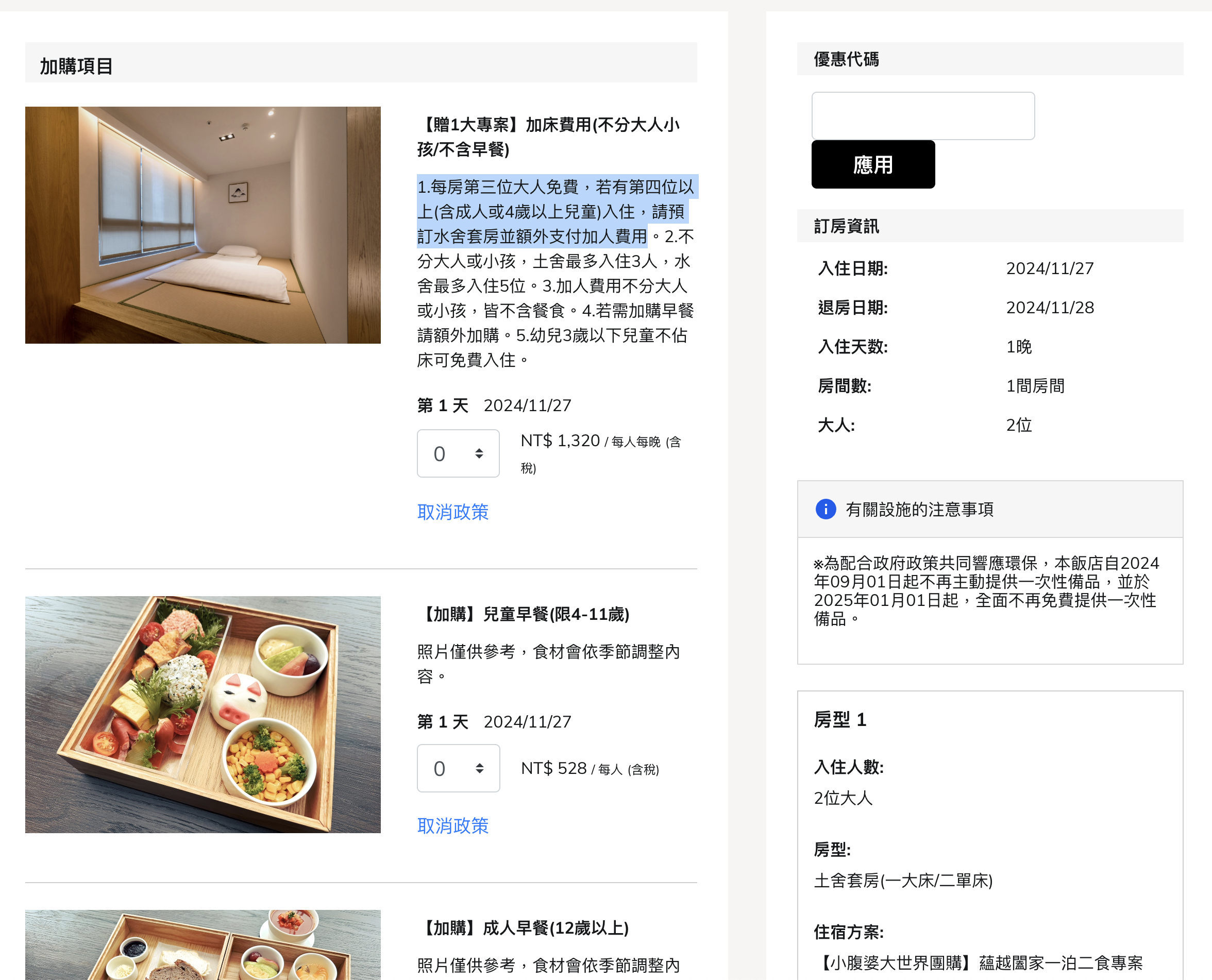 「蘊泉庄Yun Estate Hotel」全台最新奢華露營主題房，爽看電影打電動，房間就可以泡湯，一泊三食