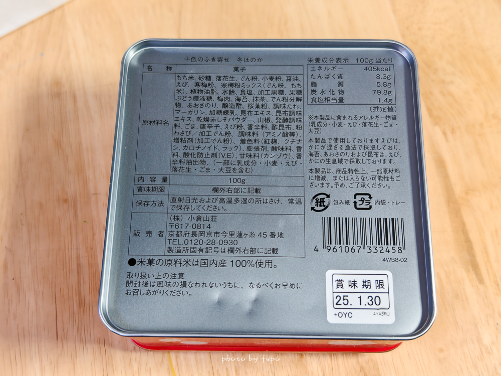 日本伴手禮最新「2025日本新年禮盒」盤點Top10日本新年禮盒熱銷款,送人送禮首選