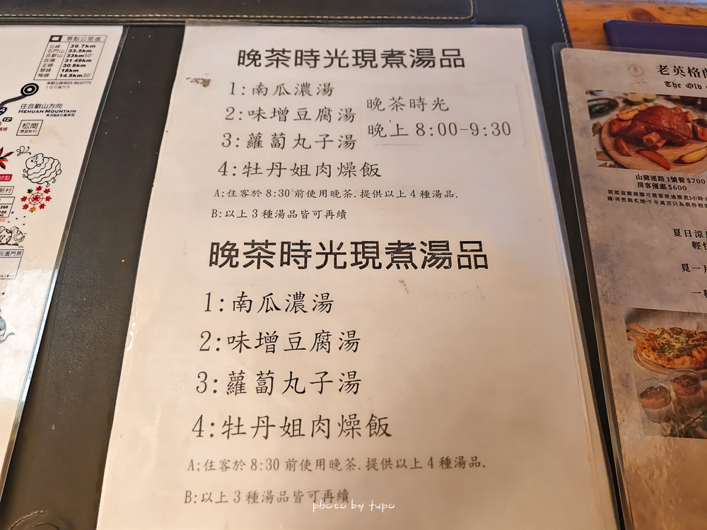 清境第一間民宿「清境空中花園民宿」超狂宵夜一泊二食,小朋友最愛的樓中樓,順遊老英格蘭下午茶