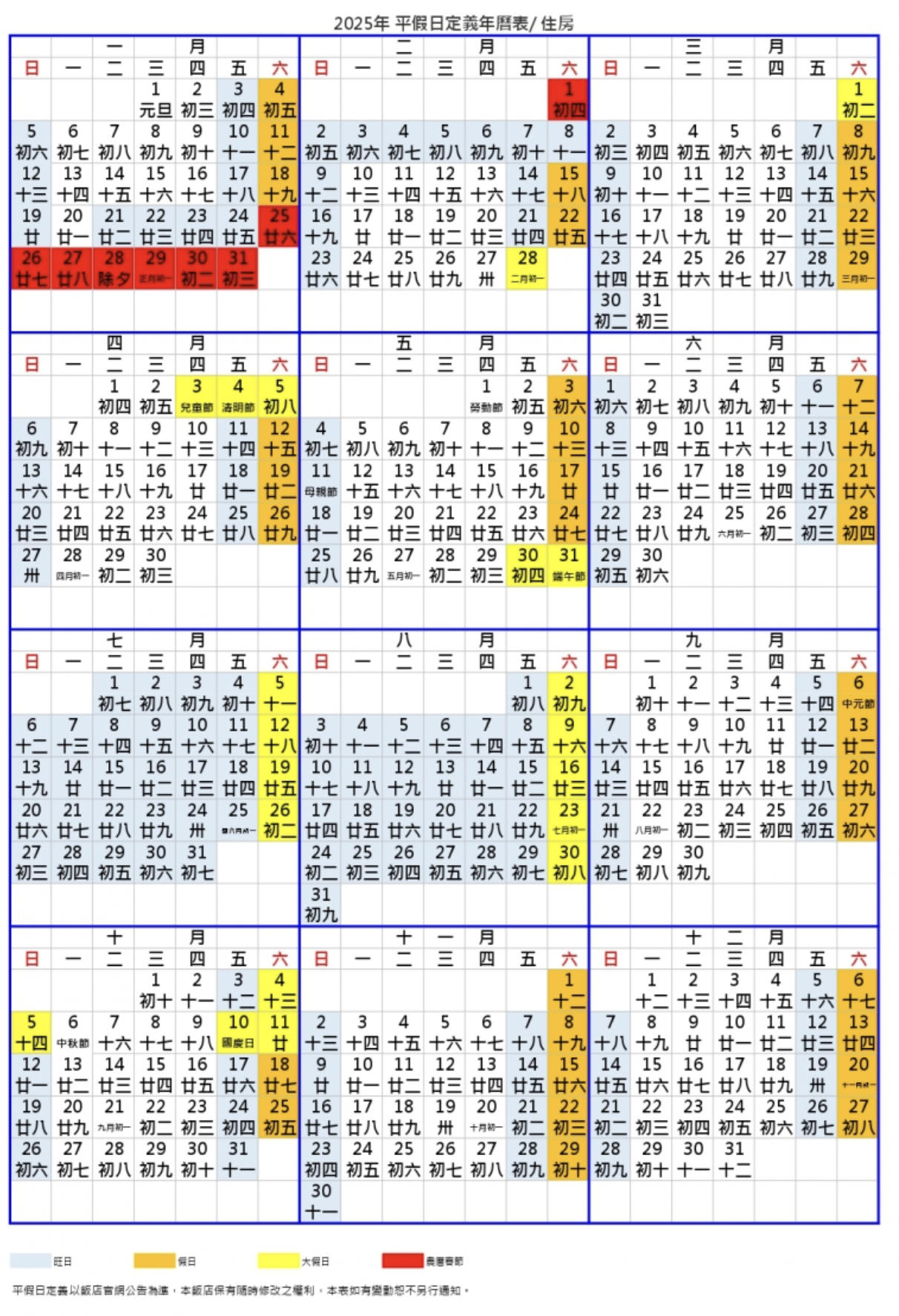 2025台南親子飯店【夏都城旅安平館】指定旺日假日2888元起,加贈12歲小朋友入住含早,暢玩200坪親子遊戲區