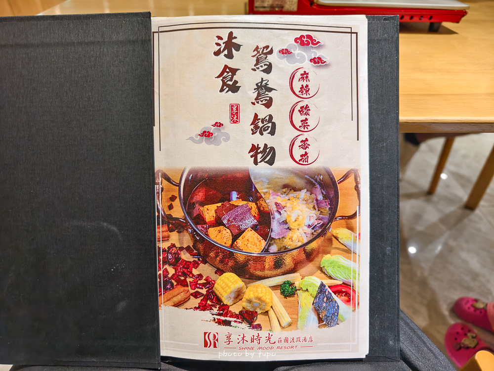 苗栗溫泉飯店推薦｜享沐時光莊園渡假酒店 700坪露天溫泉、每房大浴池，一泊二食最新火鍋晚餐與宵夜｜早餐菜色分享