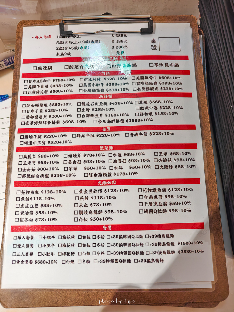 苗栗溫泉飯店推薦｜享沐時光莊園渡假酒店 700坪露天溫泉、每房大浴池，一泊二食最新火鍋晚餐與宵夜｜早餐菜色分享