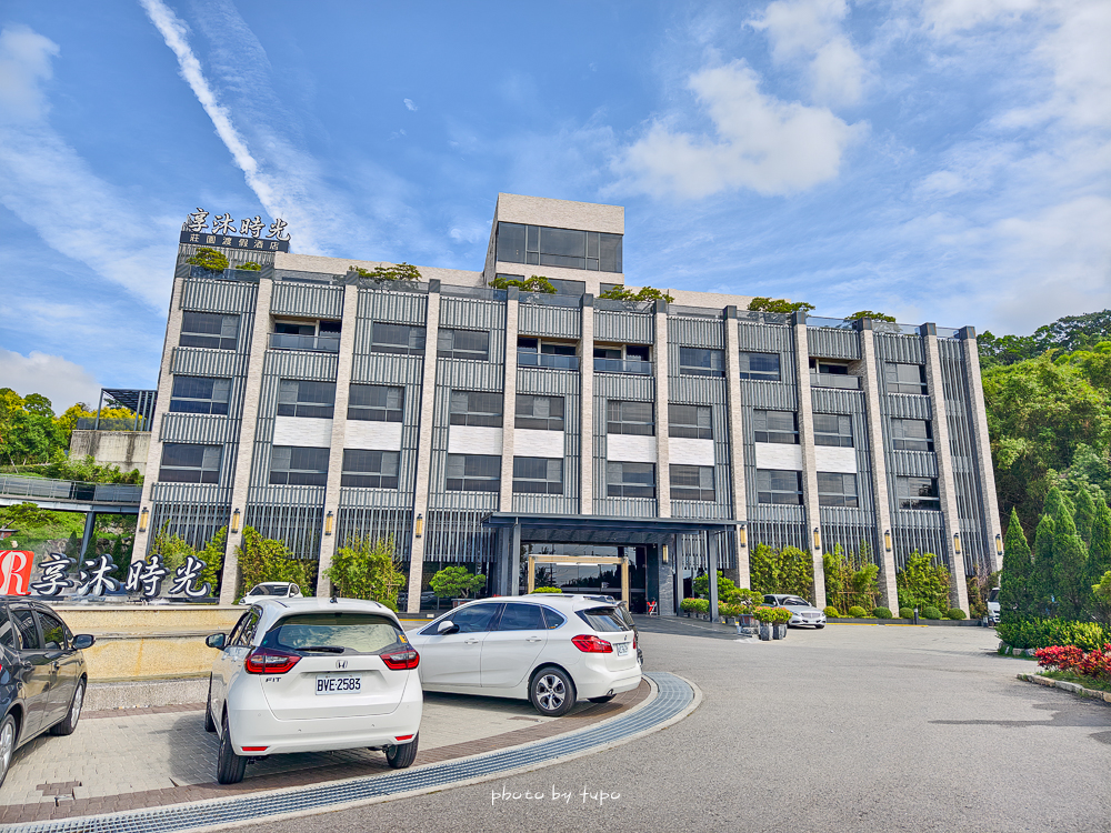 苗栗溫泉飯店推薦｜享沐時光莊園渡假酒店 700坪露天溫泉、每房大浴池，一泊二食最新火鍋晚餐與宵夜｜早餐菜色分享