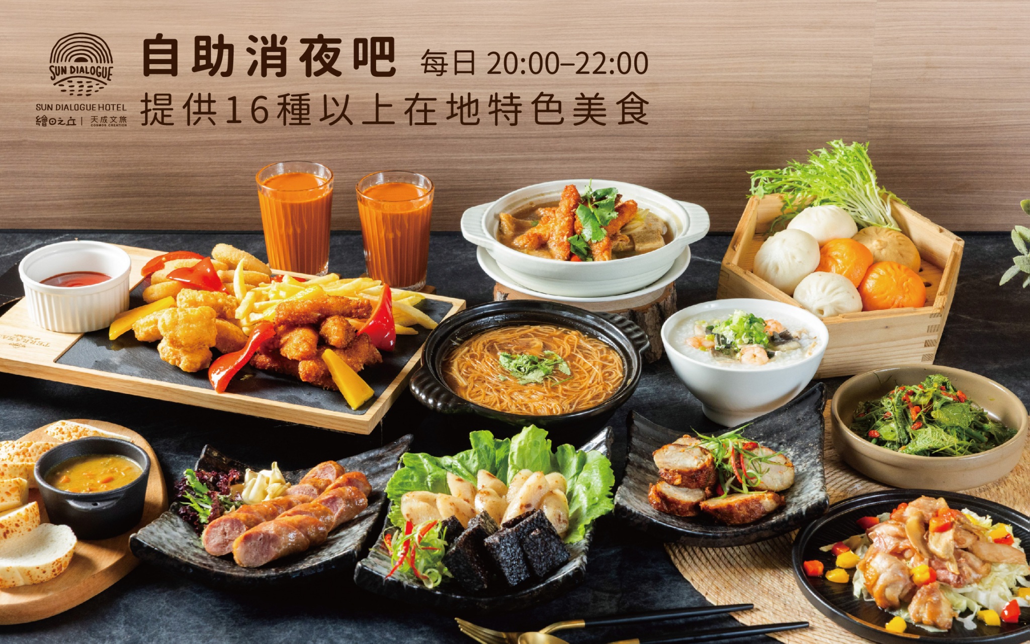 【2025嘉義親子飯店推薦】天成文旅-繪日之丘｜暑假團來囉~可預訂到10月底，連假也可訂，免費迎賓下午茶、復古柑仔店、最新消夜場，等你來體驗~
