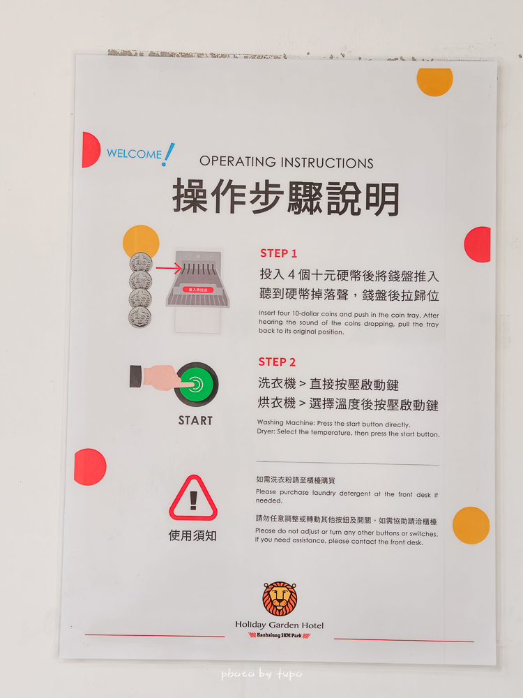 【2025高雄親子飯店推薦】華園大飯店草衙館｜SKM Park旁、含鈴鹿賽道樂園門票，高CP值$2XXX起，親子住宿首選！
