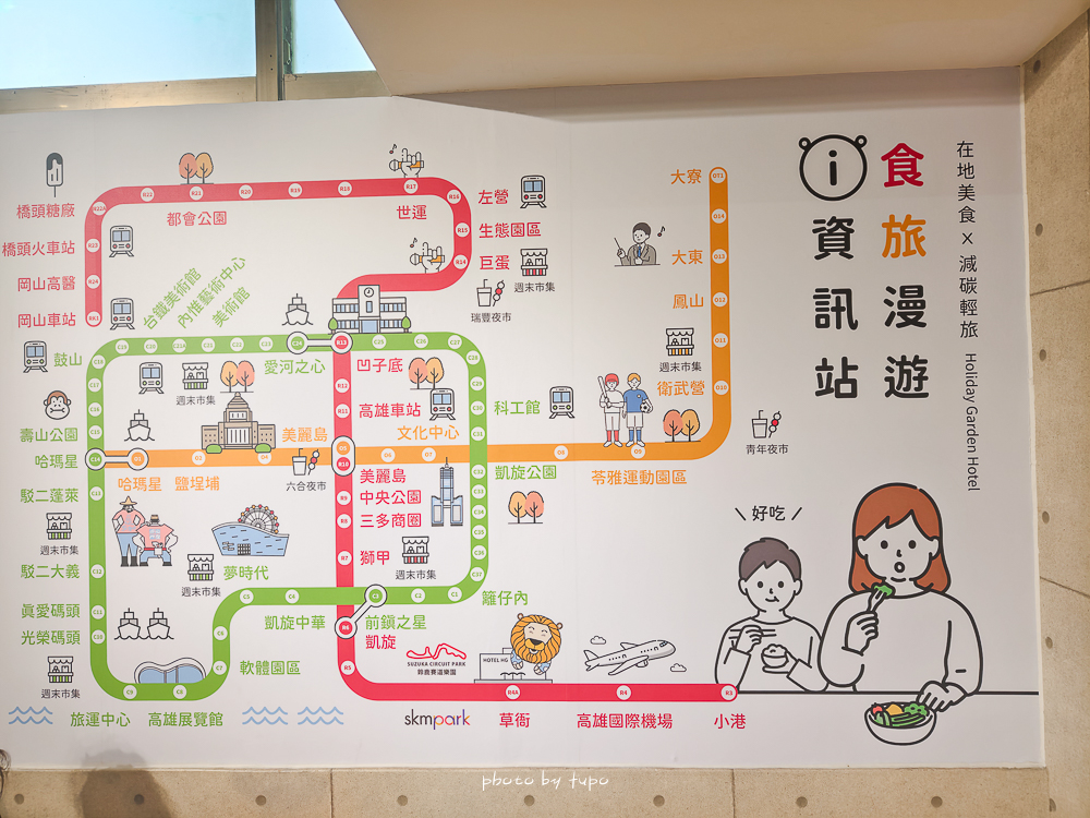 【2025高雄親子飯店推薦】華園大飯店草衙館｜SKM Park旁、含鈴鹿賽道樂園門票，高CP值$2XXX起，親子住宿首選！