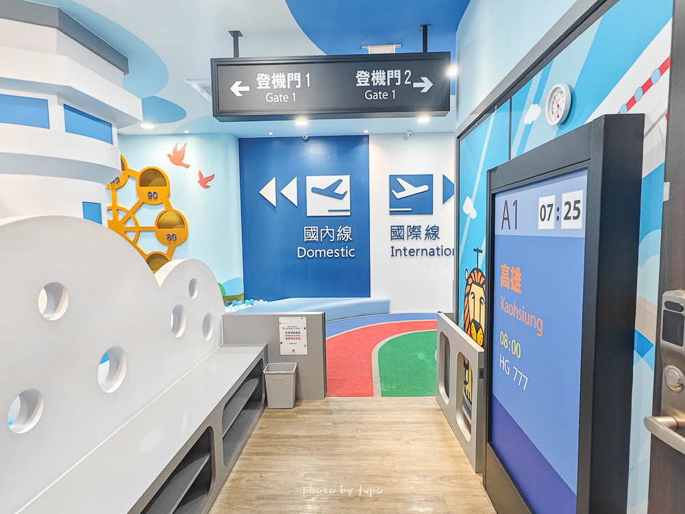 【2025高雄親子飯店推薦】華園大飯店草衙館｜SKM Park旁、含鈴鹿賽道樂園門票，高CP值$2XXX起，親子住宿首選！