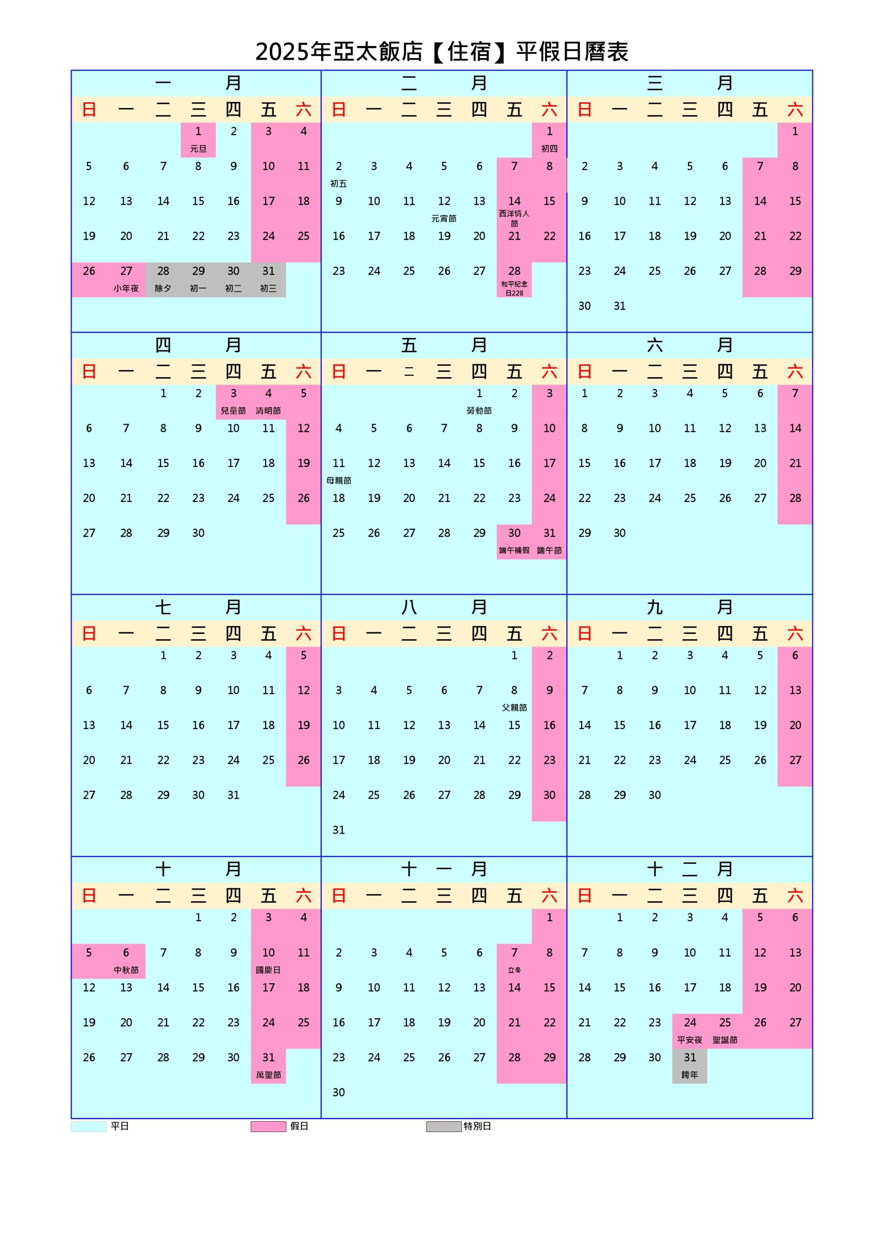 2025暑假獨家首團北投亞太飯店｜贈一或兩位小孩免費住，再送餐飲、湯屋抵用券，室內泳池不怕曬、超好玩VR體驗、池畔駐唱表演