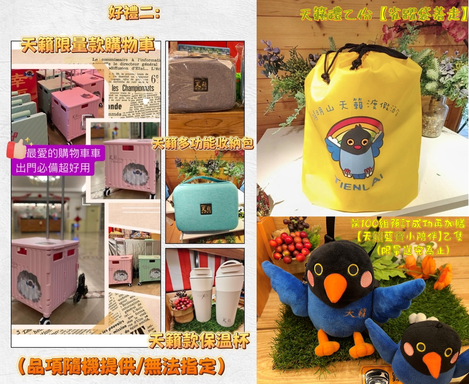 2025台北溫泉飯店「陽明山天籟渡假酒店」一泊三食天籟水樂園・夏日限定$7XXX，暢玩2000坪露天溫泉風呂滑水道，兩天玩好玩滿！