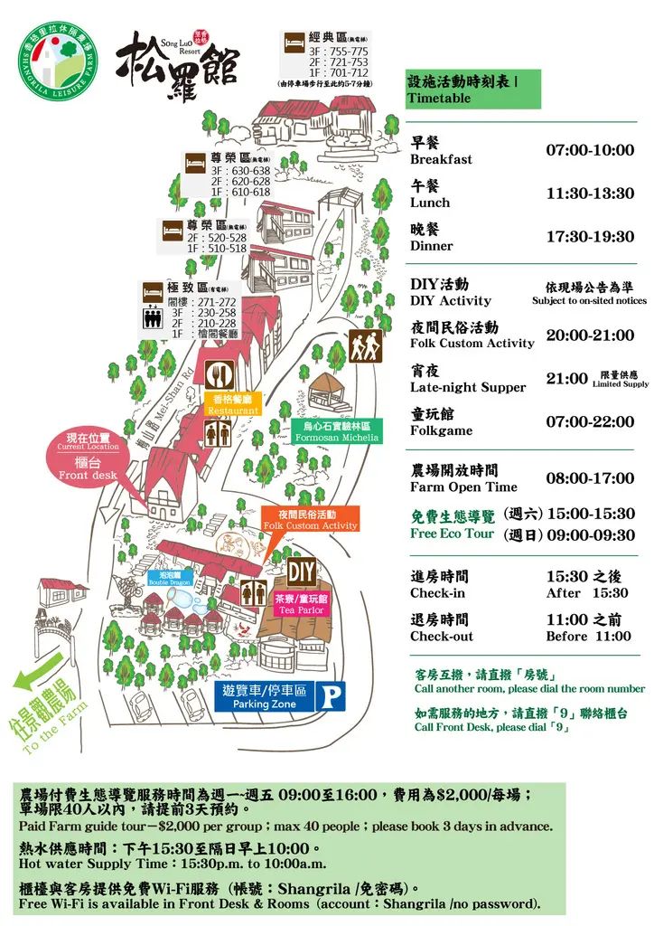 2025宜蘭親子住宿推薦｜香格里拉農場限時優惠，免費升等百萬景觀房＋農場體驗全包