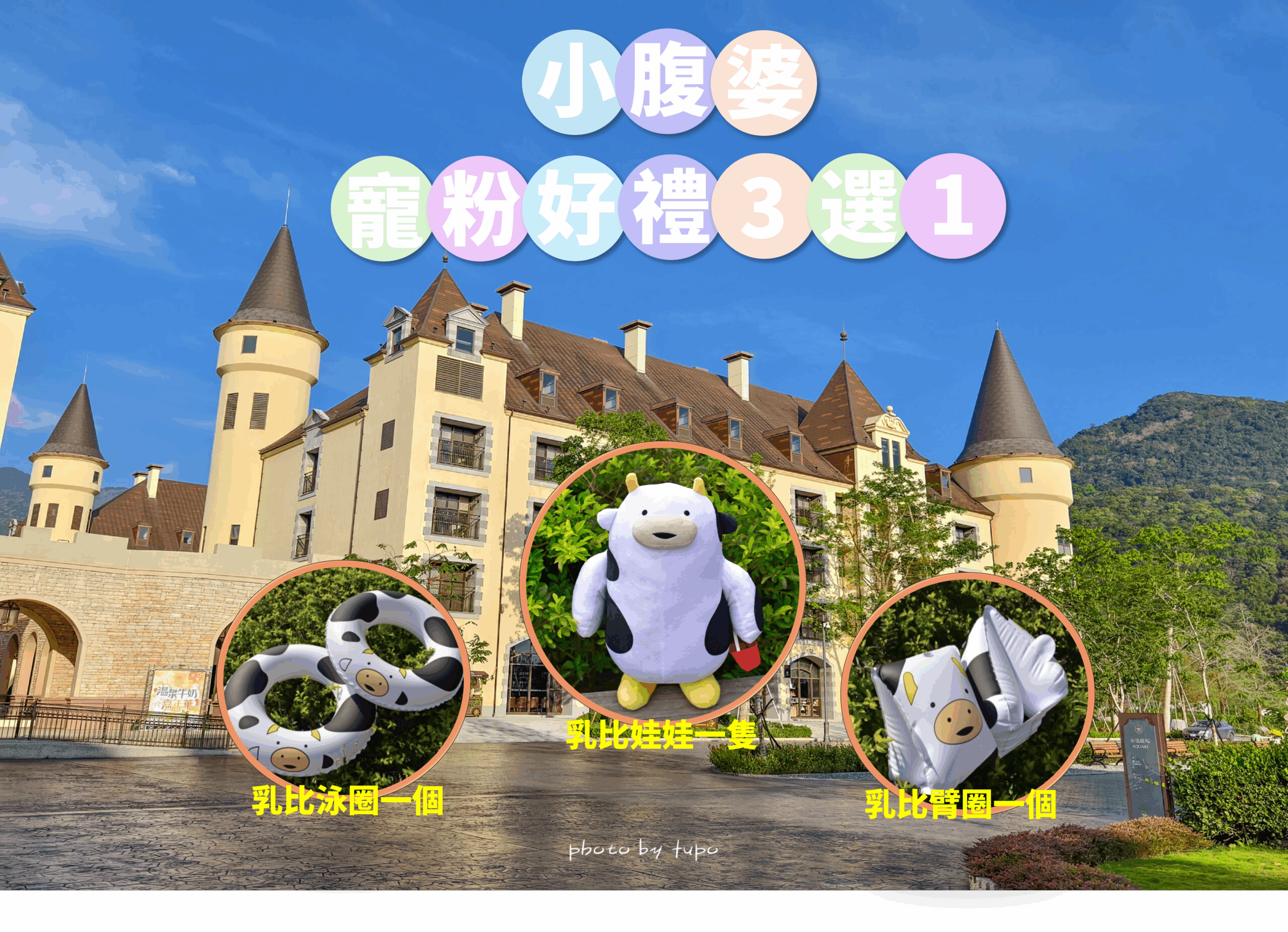 【2025花蓮親子飯店推薦】瑞穂天合國際觀光酒店｜台灣最美城堡飯店,暢玩溫泉水樂園,最新住宿優惠