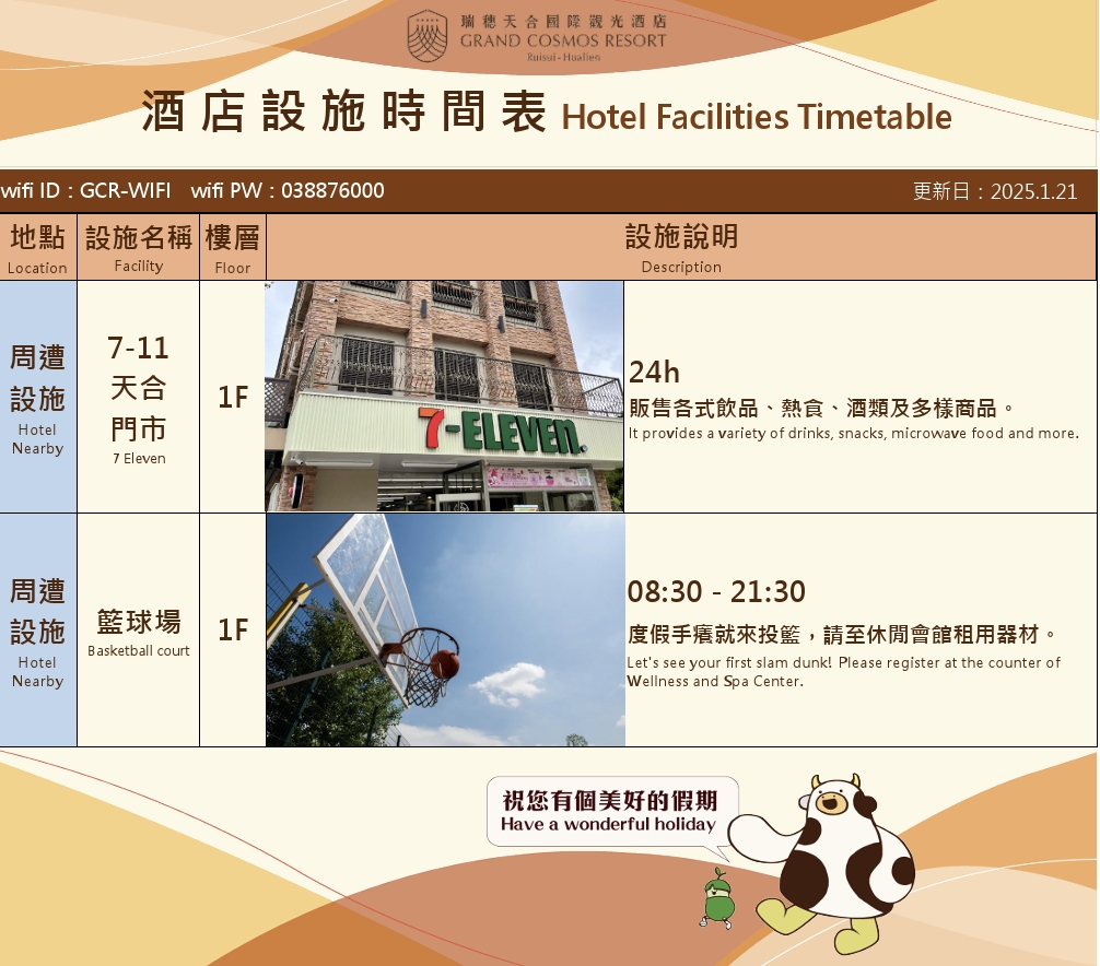 【2025花蓮親子飯店推薦】瑞穂天合國際觀光酒店｜台灣最美城堡飯店,暢玩溫泉水樂園,最新住宿優惠