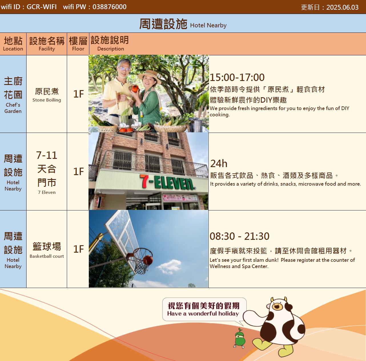 【2025花蓮親子飯店推薦】瑞穂天合國際觀光酒店｜台灣最美城堡飯店,暢玩溫泉水樂園,最新住宿優惠