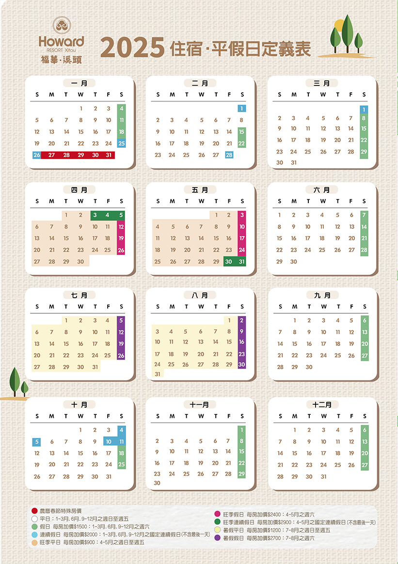 【南投溪頭住宿推薦】溪頭福華渡假飯店,住進森林裡滿版星空飯店,含夜間飛鼠導覽＆五感DIY活動