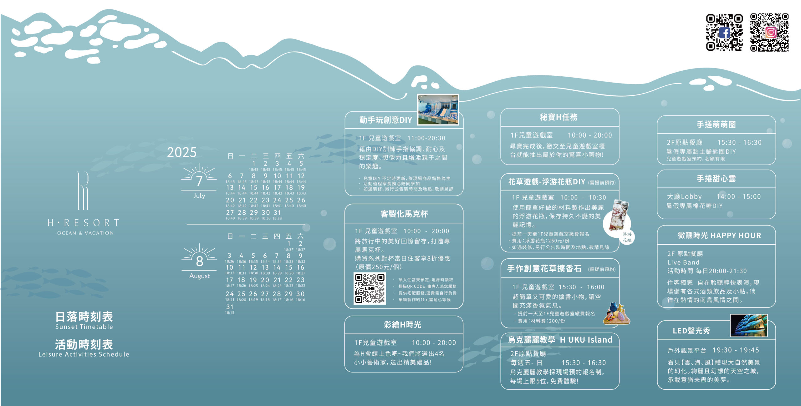 2025墾丁H會館暑期住宿優惠｜親子首選無邊際泳池、限量送半日遊＋升等海景家庭房